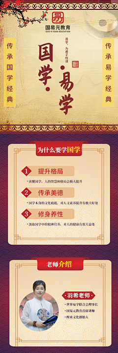 猴子他干爹采集到国学 易经