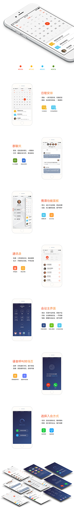 LC粉咖采集到APP-日历