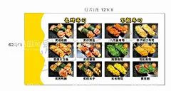 灯片  - 源文件下载【酷图网】小吃灯片,美食灯片,美食小吃,美食海报,寿司灯片,寿司海报