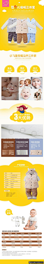 淘宝/电商 儿童装详情页PSD 儿童服装详情页 婴儿服饰详情描述产品详情 衣服宝贝描述淘宝详情描述  #淘宝海报# #天猫海报# #详情页# #详情描述# #banner# #横幅# #店铺装修# #电商海报#