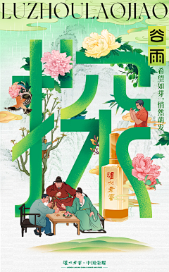 一条咸女采集到△丨插丨画丨灵丨感丨集丨