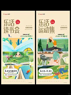 励志读书日图书馆阅读公益文化宣传活动海报 - 小红书