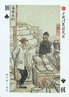老武汉民俗风情