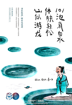 linchen0219采集到创意广告