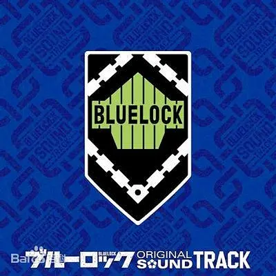 蓝色监狱图片_百度百科-花瓣网