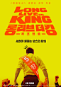 吾王长存海报 2 Poster_【Movie posters】 _急急如率令-B34667240B- -P2821098866P- _T20191119  _海报 banner_T20191119 