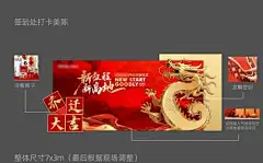 企业乔迁红色龙年签到处美陈-美陈,签到处,龙年,红色,企业,乔迁