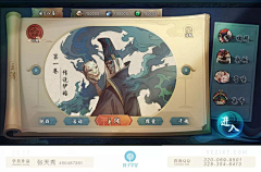 土土小师傅采集到【UI】国风