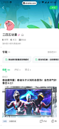 爱奇艺叭嗒 App 截图 135 - UI Notes