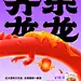 采集图片