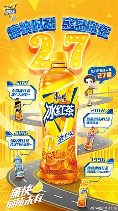@康师傅冰红茶 的个人主页 - 微博