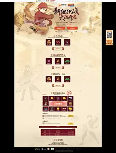 火影OL游戏人生页面-火影忍者Online官方网站 - 腾讯游戏
