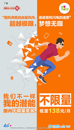 小麦君采集到海报