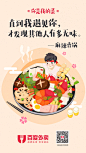 好的美食吃到胃里，懂你的文案说到心里
