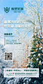 【源文件下载】 海报 房地产 下雪 天气 温馨提示 降温设计作品 设计图集