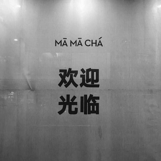 背景图.杂