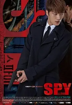 间谍 스파이 海报
