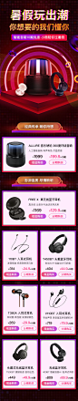 ubl专题页