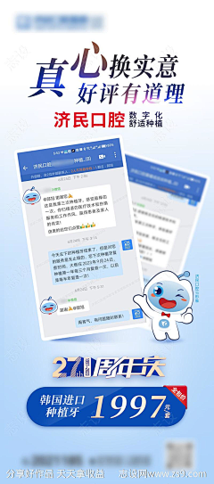 1xx00100采集到口腔创意海报