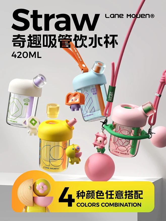 览萌Lane Mouen随行杯吸管杯大容...