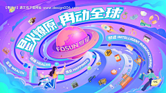 求知如饥采集到主视觉