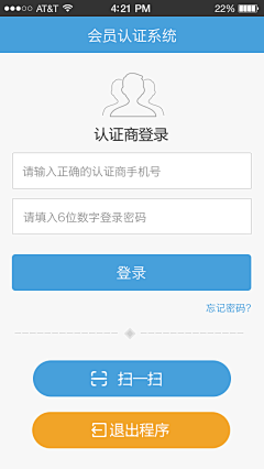 弓长草雨田采集到12《APP注册登录》设计参考