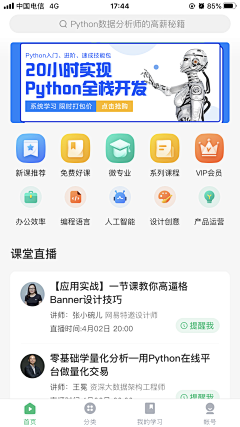 车上春树_采集到App_首页