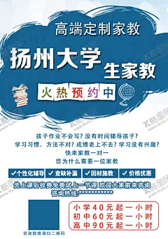 辅导班家教 【酷图网】英语家教,语文家教,数学家教,化学家教,家教组团,住家家教,上门家教,英语私教,英语培训,英语招生,学科家教,英语高端家教,大学生家教,家教培训,校外培训,英语1对1,家教海报,家教宣传单,英语易拉宝,英语X展架,英语辅导班,英语补习,英语培训班,英语在线教育,英语培训海,