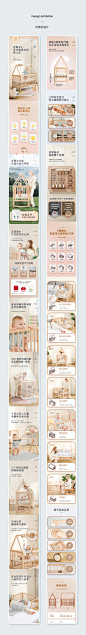 母婴用品/寝具/家居 品牌全案