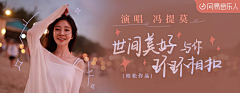 鱿鱼小姐采集到banner