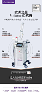 #2021国际医学美肤节#
抗衰新星携手佰洛雅，内外联合分层紧致
全面抗衰同步改善肤质
3月19日 敬请期待 ​​​​