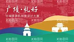 文创大赛  - 源文件下载【酷图网】扬州,广陵,文昌阁,东关街,文创大赛,扁平,PSD,