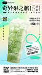 夏季奶茶优惠活动促销简约渐变手机海报设计模板