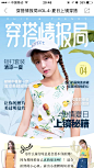 蘑菇街风格类视觉合集-蘑菇街banner-蘑菇街H5专题页-H5运营专题视觉-运营活动h5页面-h5落地页-app活动页-作品集包装-UI图标-UI闪屏页-UI引导页-H5-字体设计-字体效果-形式感-排版-版式设计-配色-合成创意-电商背景素材-电商点缀-电商专题页-banner-2.5D-渐变插画-插画人物-模特人物-专题页-运营设计-凯赛尔-来源于网络-KAYSAR007