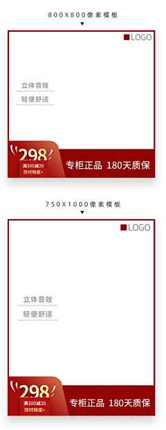 榆木朽采集到直通车主图