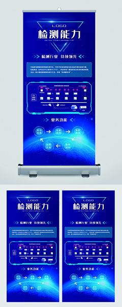 紹杰采集到易拉宝