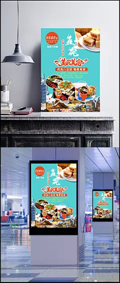 台湾旅游海报