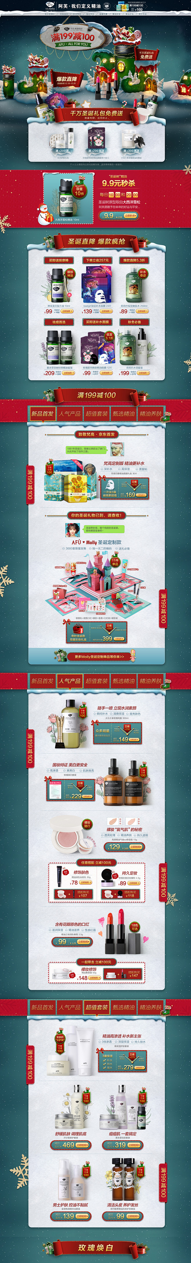 阿芙官方旗舰店---京东