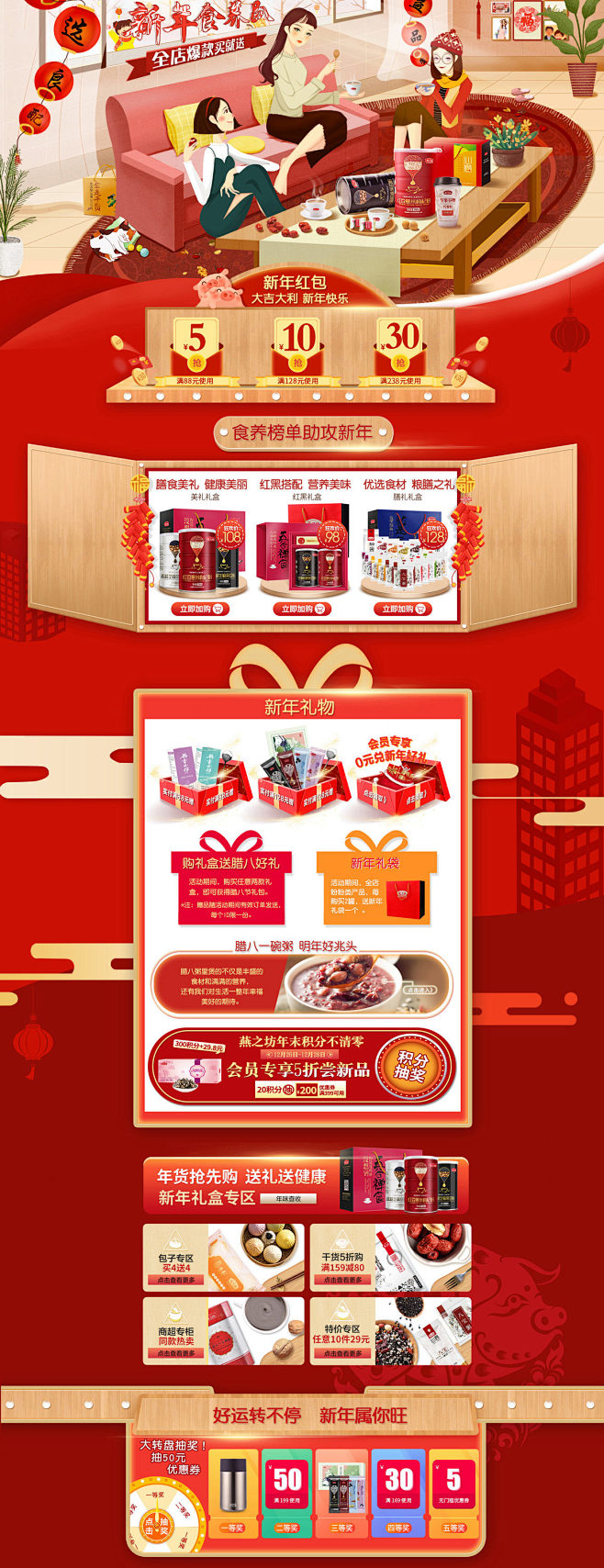电商首页视觉 店铺首页 页面设计 淘宝 ...
