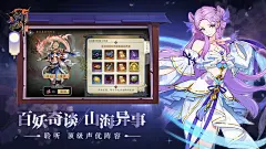 妖神记（5.7分 4768人评价） | TapTap 发现好游戏 : 人有千面，妖具万相。 华美御妖物语，国风妖怪卡牌手游《妖神记》。小说、漫画、动画、手游超级IP联动，原作作者全程监修，带来沉浸式动画剧情体验。百种妖神华丽觉醒，妖灵搭配、技能压制、...
