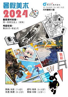 EZ¢采集到我开机构那些设计