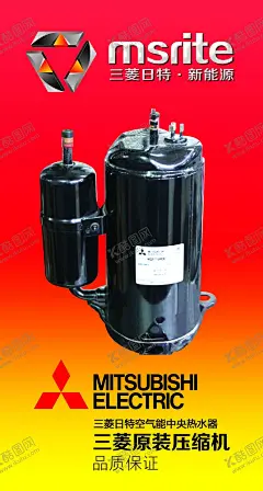 三菱日特 【酷图网】三菱日特,新能源,热水器,压缩机,产品海报,空气能