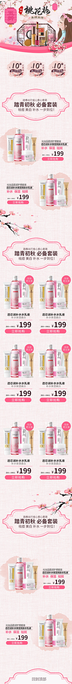 孜月采集到【电商】手绘风页面
