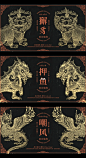 故宫瑞兽版画