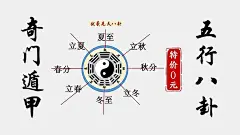 fd2a2840a21c89b23fa6b1d174b52f25_易经基础讲堂_1280x720_2025-02-12_582694