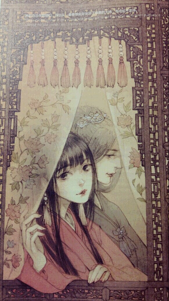 朱颜沧月著古戈力绘