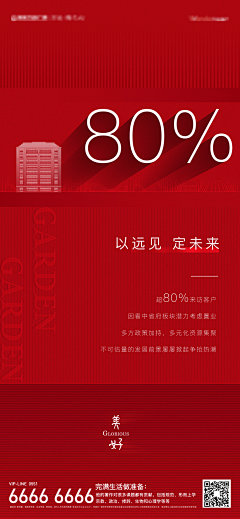 红色热销海报-志设网-zs9.com