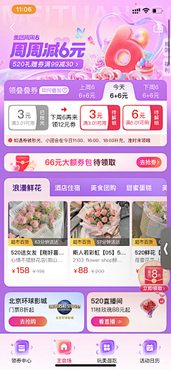 幸福の萢萢..·°采集到周年庆相关活动图