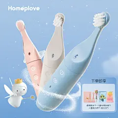 Homeplove1-6岁手指刷电动牙刷声波自动软毛防水音乐儿童电动牙刷