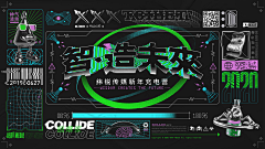 哔哔哔哔plus采集到banner